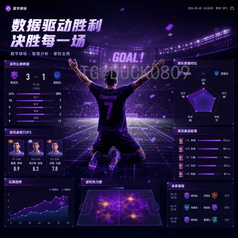 2026美加墨世界杯官方比赛日程公布：赛制、场馆与时间安排全解析