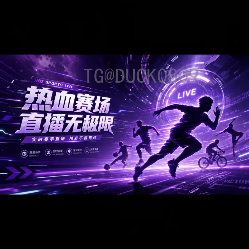 2026世界杯赛事分析门户：全面解读与前瞻