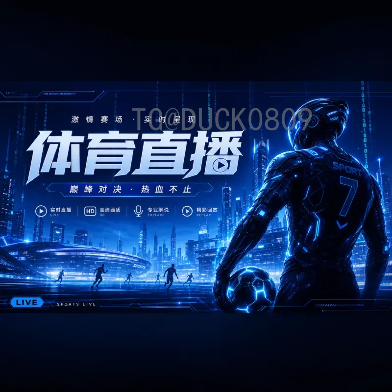 世界杯新闻：2022卡塔尔世界杯余波与2026预选赛新动向